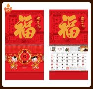 挂曆