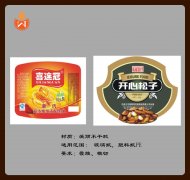 紙制标簽